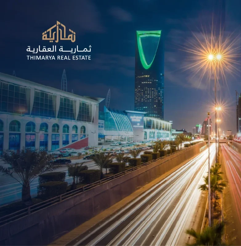 ثمارية العقارية